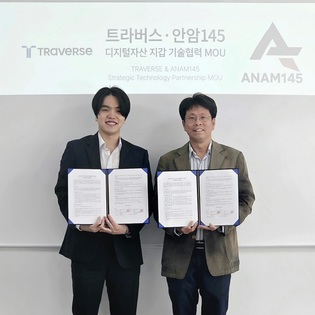 안암145, 트라버스와 거래 위험 사전 탐지·차단 기술 고도화